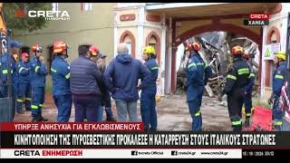 Κατάρρευση μέρους του κτηρίου των πρώην ιταλικών στρατώνων στα Χανιά