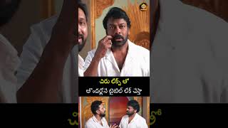 చిరు లీక్స్ తో తొందర్లోనే టైటిల్ లీక్ చేస్తా || @sitivisionentertainment