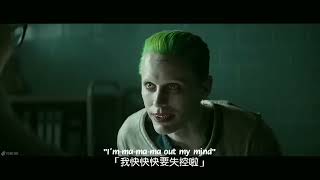 《自殺突擊隊Suicide Squad - 小丑女Harley Quinn》// Ava Max - 《Sweet but psycho 瘋狂甜心》 中英字幕【電影剪輯】