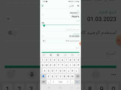 تحويل الاموال الى حساب في نفس البنك او الى بنك اخر عن طريق التطبيق لبنك كويت ترك   