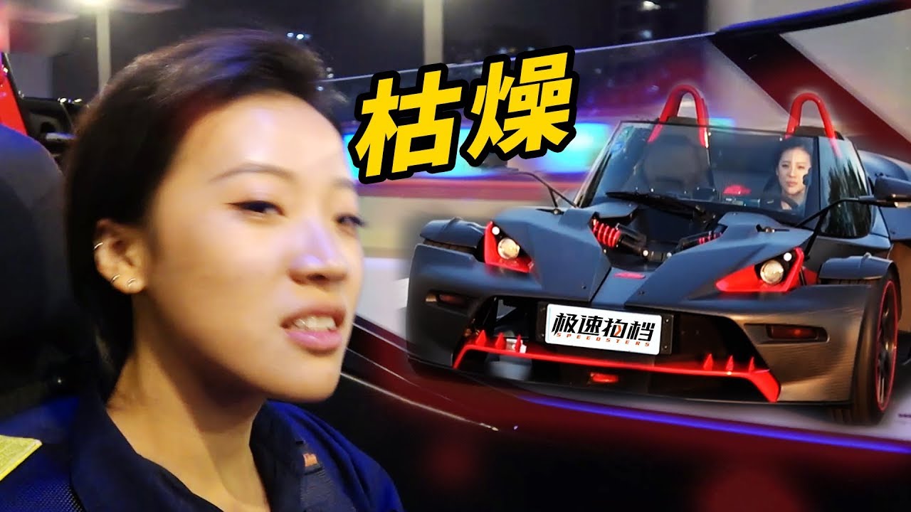 80万的思域 会飞吗 激试无限mugen Rr Youtube