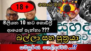 ප්‍රොපට් ජෙරම් පාස්ටර් ගොඩ්ෆ්‍රී ප්‍රේම ජවනිකාව මිලියන 10න් සෙට්ල්..??? | prophet jerome v/s jesus |