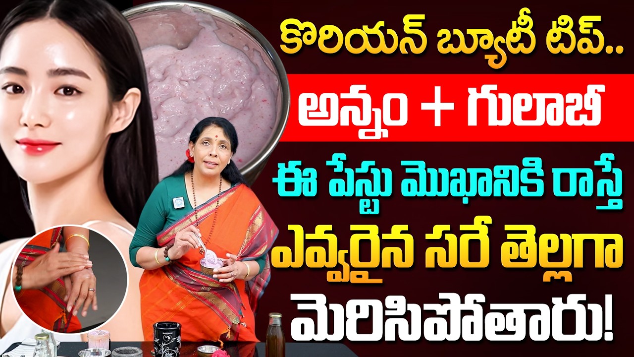 Skin Brightening At Home | Spotless Glowing Skin | Face Pack For Glowing Skin | Aruna Devi | iDream