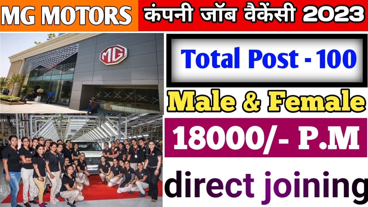 MG Motors requirements 2023 MG Motors India pvt Ltd. Boys & Girls