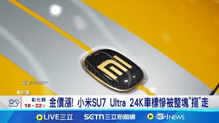 24K車標慘被整塊\\