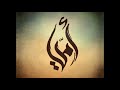 3atwa Omy عطوه أ مى Official Music Video 3atwa Omy عطوه أ مى Official Music Video