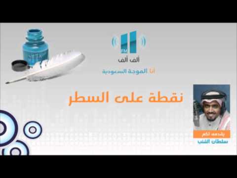 نقطة على السطر دمعة رجل