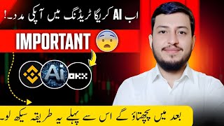 Trade With The Help Of Ai Ab Ai Ki Madad Say Trade Kare