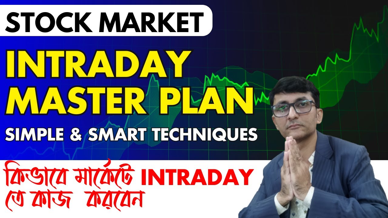 Intraday trading techniques | কিভাবে মার্কেটে intraday তে কাজ  করবেন