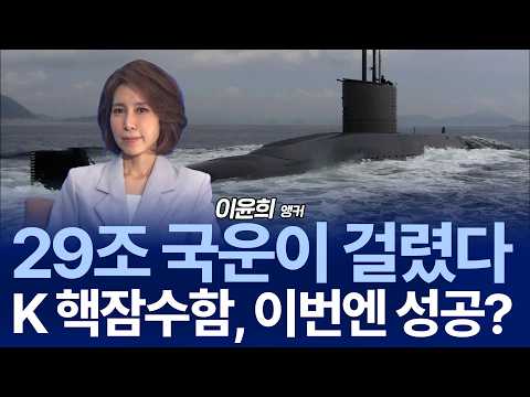 "29 Trillion Won at Stake" Jangbogo-N Kicks Off... Underwater Kill Chain, How Will Fuel Be Secure...