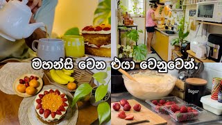 මහන්සි වෙන එයා වෙනුවෙන්🍓|Strawberry & Orange cake🍊|meal prep|Day in my life|Life in japan🇱🇰🇯🇵