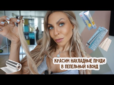 Video: Тонировка пастасы: артыкчылыктары жана классификациясы