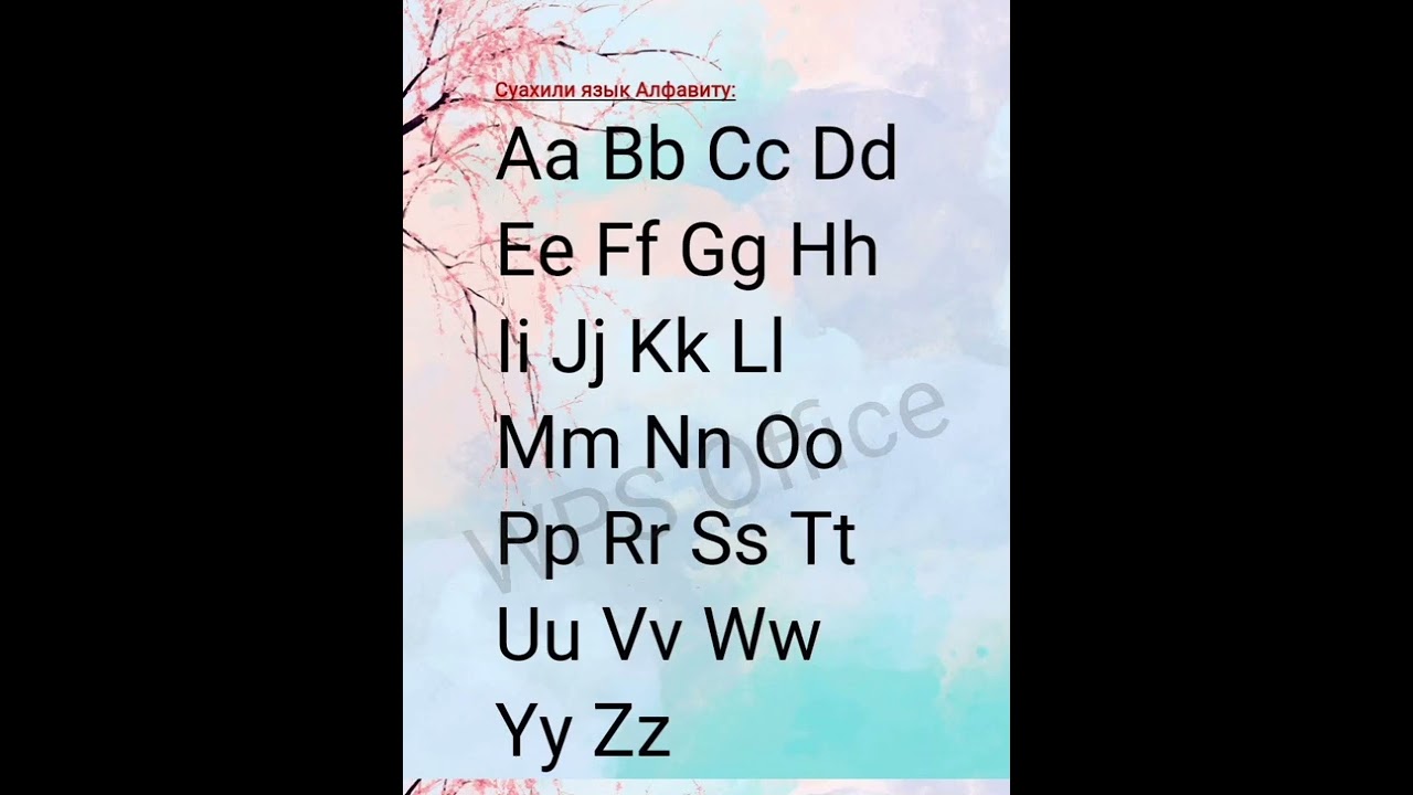суахили язык Алфавиту - YouTube