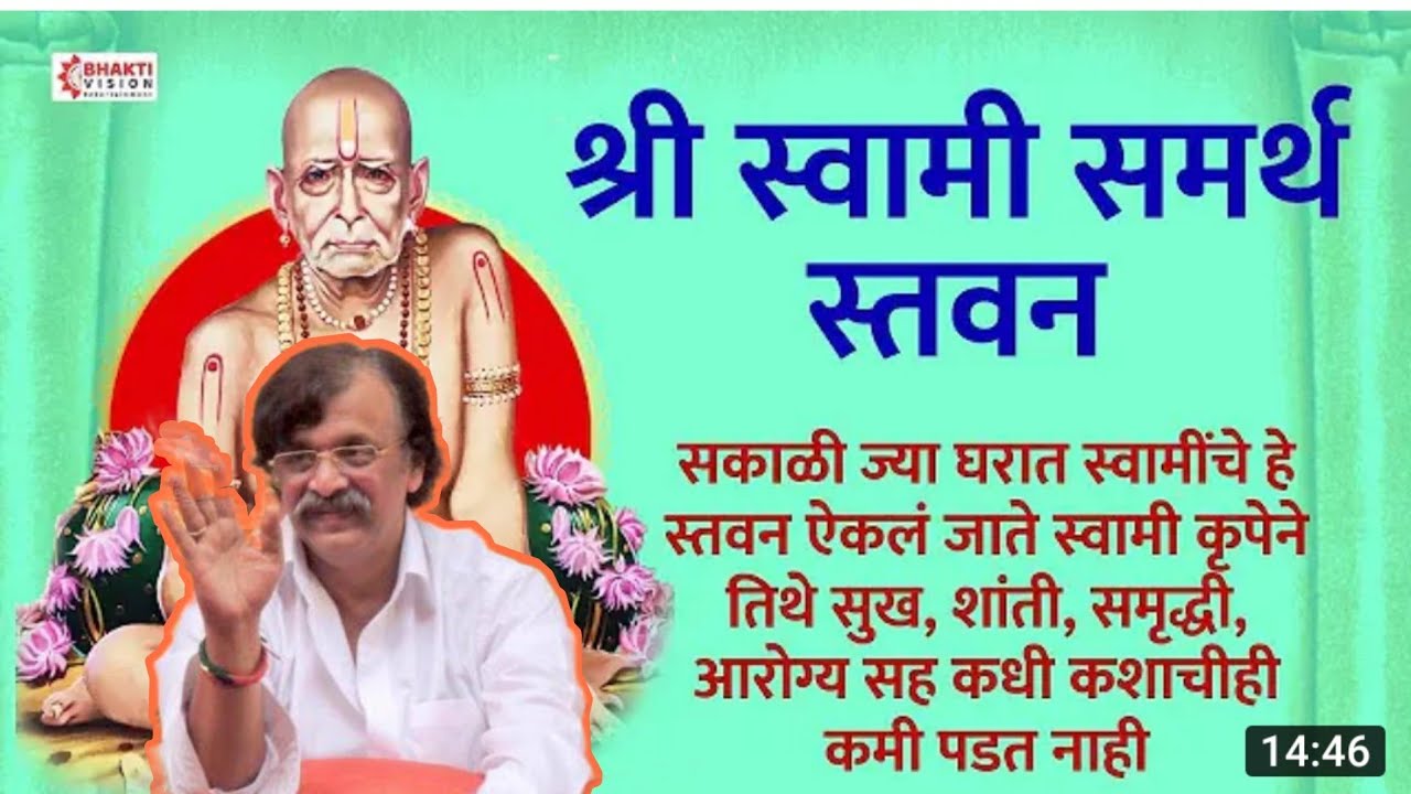 अनिरुद्ध बापू श्री स्वामी समर्थ स्तवन करताना नक्की विडिओ पहा | Hari om bapu | Shree swami samarth |