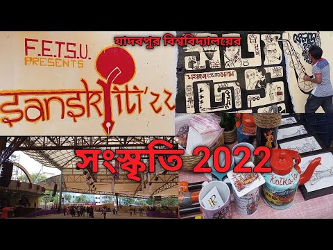 Jadavpur University FETSU SANSKRITI 2022 I SANSKRITI 2022 I FETSU PRESENTS SANSKRITI 2022