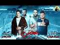 مهرجان الدخلاويه 2019 