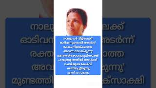 വെടിക്കെട്ട് അപകടം ദൃക്സാക്ഷി പറയുന്നത്