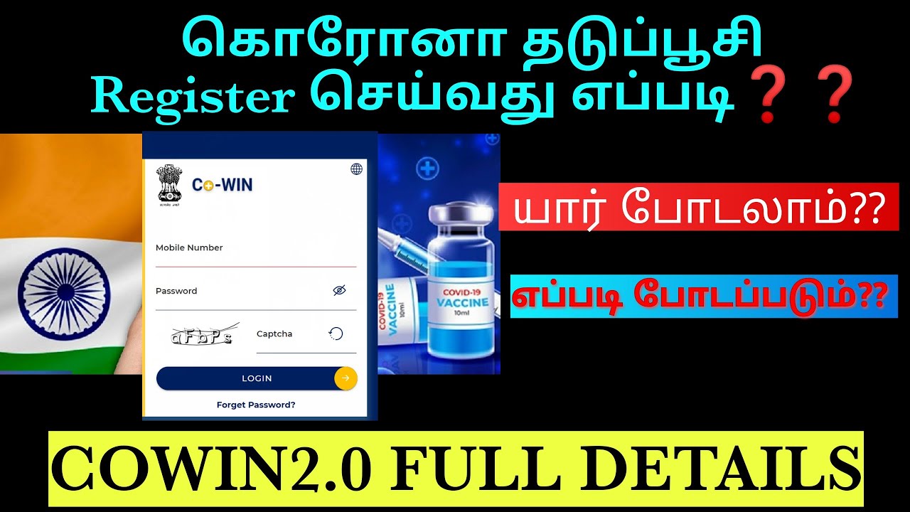 COWIN 2.0|How to register for covid vaccine in India| cowin app| self registration