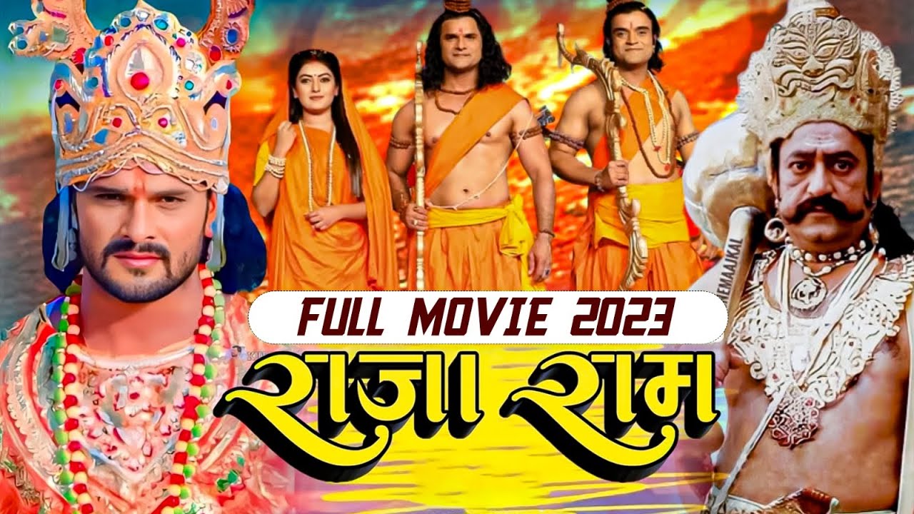 Full Movie | राजा राम | #Khessari Lal Yadav | Raja Ram | Bhojpuri Movie 2023