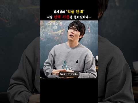 ‘먹을텐데’ 맛집 선정 기준을 물어봤습니다