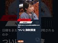 高市自民も震撼！ 韓国では旧統一教会が“丸裸”に…マザームーンこと韓鶴子被告の横領疑惑に強制捜査のメス #日刊ゲンダイ #高市早苗 #統一教会