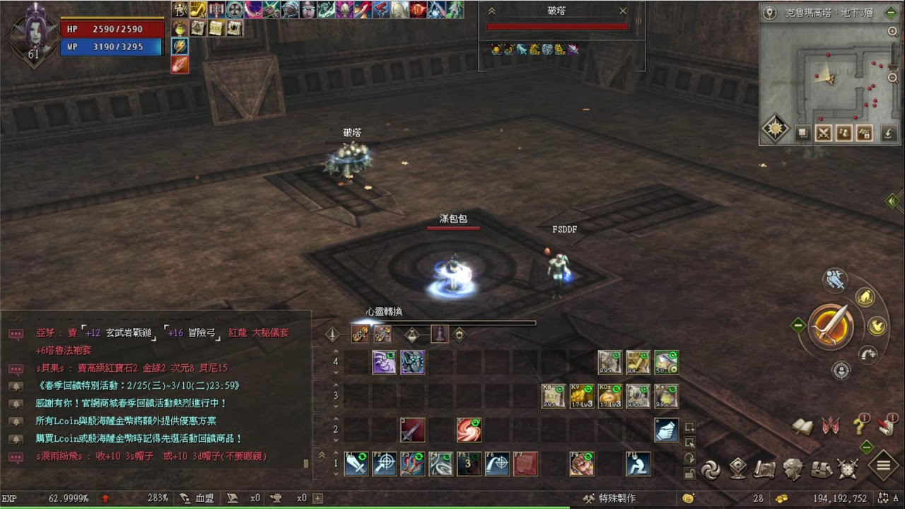 天堂2 經典2服(齊格海特)