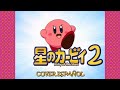 Kirby Hoshi No Kaabi Opening 2 Cover Español Kirby Hoshi No Kaabi Opening 2 Cover Español