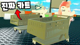 [로블록스] 여자친구랑 카트라이더 시합을 시작해요!! 마트에 있는 진짜 카트에요!! (Pushcart Obby) - 민또 경또 - screenshot 4