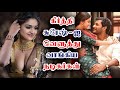 நடிகை கீர்த்தி சுரேஷ்-ஐ வெளுத்து வாங்கிய நடிகர்கள் | Keerthi Suresh | tamilscan