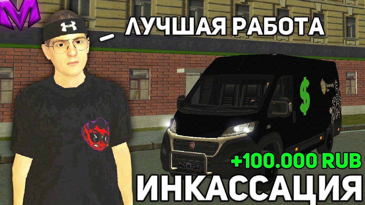 матрешка рп дальнобойщик. матрешка рп ограбление инкассаторов. инкосеция на матрёшка рп. инкассаторы матрешка рп. инкосеция на матрёшка рп.