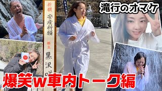 【和泉散歩】暴露話ありw??ドライブ中のカットシーン公開!!【おまけ】