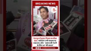 देहरादून में कुमार विश्वास का तीखा प्रहार: ‘कॉकरोच’ रूपी व्यवस्था पर कसा तंज,