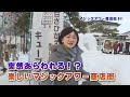 【なまら函館 #30】函館の話題スポットをご紹介！マジックアワー商店街編 #01