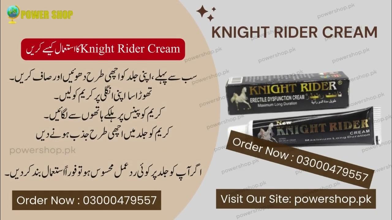 knight-rider-cream-use-karne-ka-tarika-in-urdu-hindi-powershop-youtube