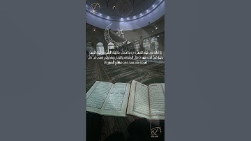 Ramadan Mubarak كأنه صوت من السماء | سورة القدر  #رمضان