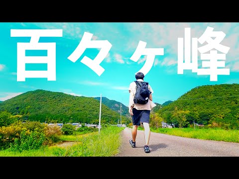 帯状疱疹について語りながら岐阜市で一番高い山「百々ヶ峰」に登る【中川原バス停】