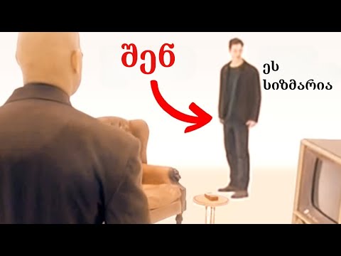 აი რა შეიძლება მოხდეს სიზმარში