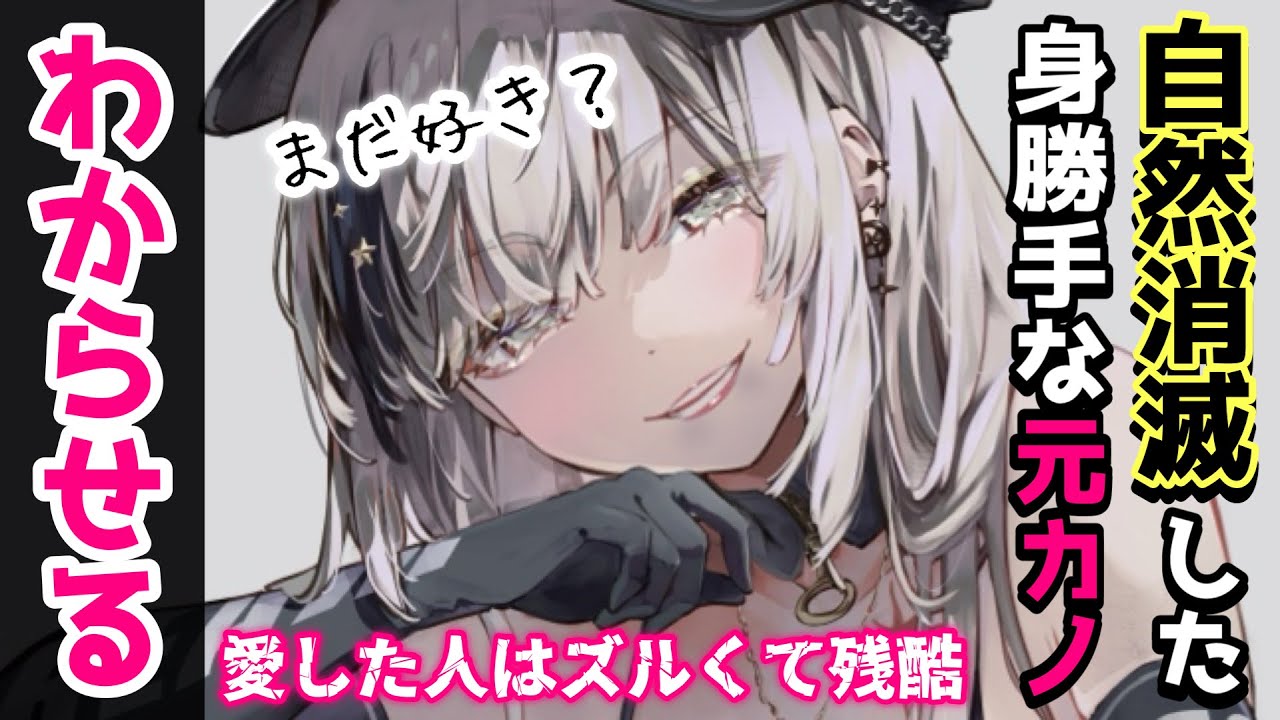 【わからせ】忘れられなかった音信不通の元カノが急に家を訪ねてきて…【男性向けシチュボASMR】