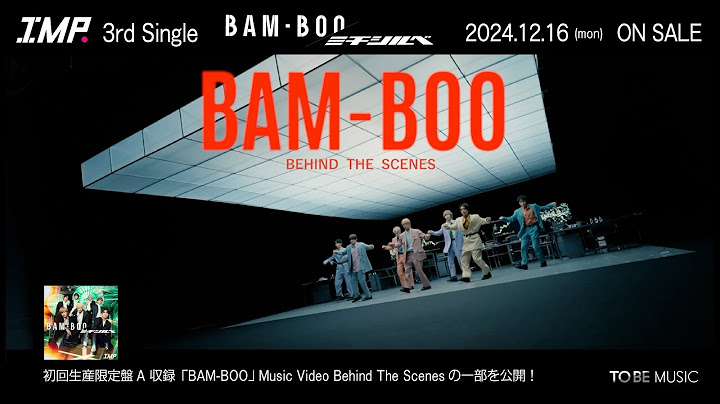 IMP. - BAM-BOO／ミチシルベ ＜初回生産限定盤A＞「BAM-BOO」 Music Video Behind The Scenes (Digest)