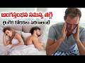 LIVE⭕-Erectile Dysfunction Problems And Increase Sexual Relation | CVR Health