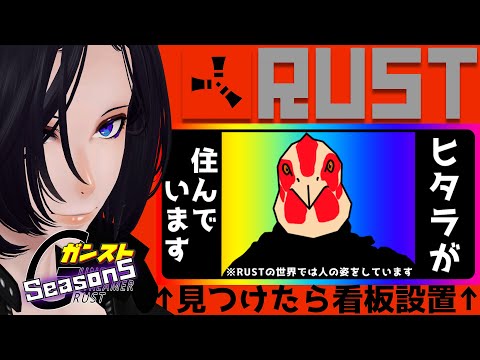 【Live】NPCが所々ナーフされたらしい【#ガンストRUST S5 #03】#佐倉ハジメ