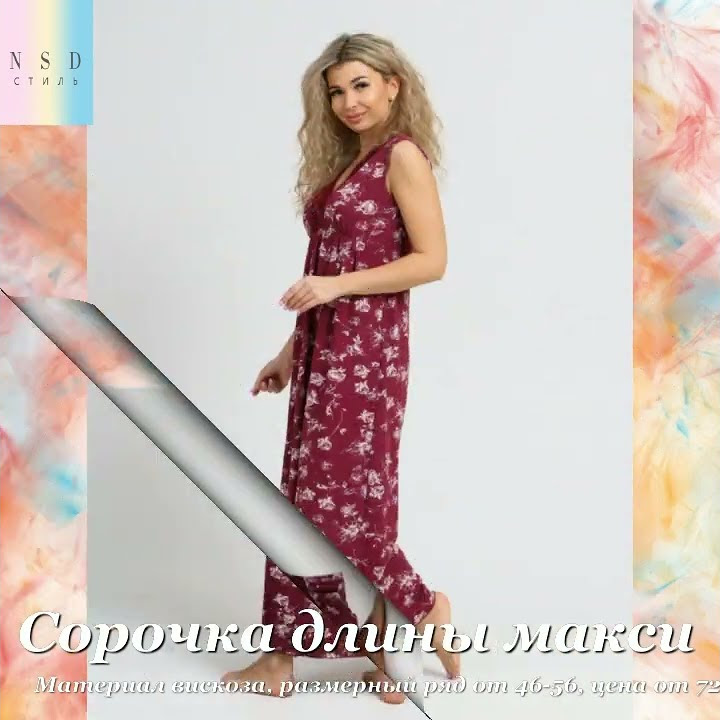 Сексуальная длина! Идеальная посадка! Сорочка женская Арт. С -16 от ...