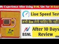 4g testing BSNL testing jio internet speed testing Airtel#airtel5g #jiophone #testingvideo .