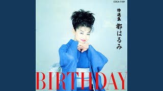 みちのく風の宿