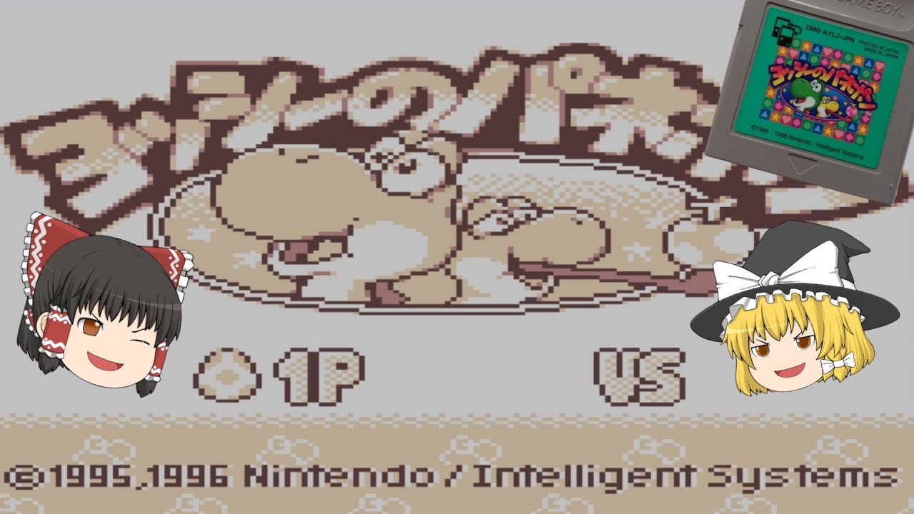 Let's start with a quick puzzleor so I thought?! [Yoshi's