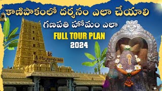Kanipakam Temple Full Tour Plan || కాణిపాకం ఆలయం పూర్తి పర్యటన #kanipakamtemple #kanipakam