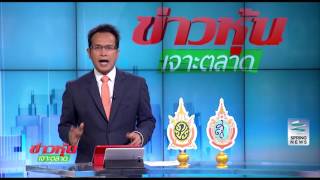 ข่าวหุ้นเจาะตลาด 08/07/59 B2