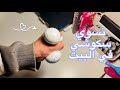كيف نسوي سكوشي في البيت بطرق سهله وسريعه🫠💖#squishy