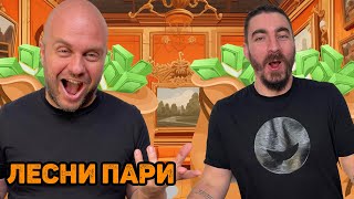 Можеш ли да разчиташ на лесното? | Комеди Клуб Подкаст епизод 1630