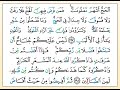 تلاوة تعليمية للصفحة 31 من القرآن الكريم مع التفسير الميسر